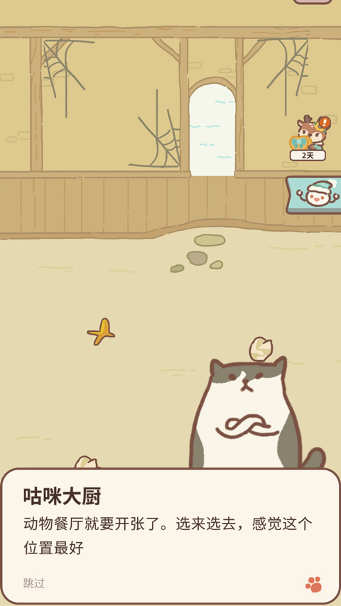 动物餐厅客人解锁图鉴版 动物餐厅客人解锁图鉴版