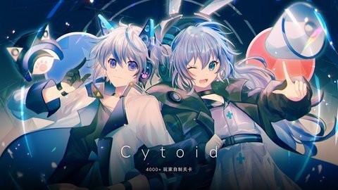 CYTOID免注册版