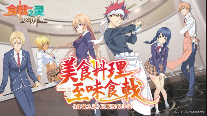 食戟之灵梦幻料理