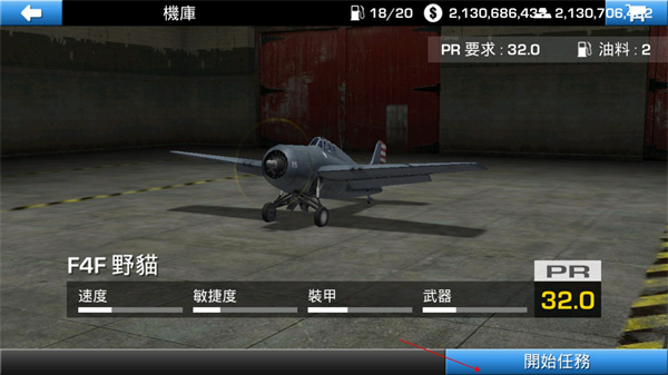 钢铁之翼全地图解锁版