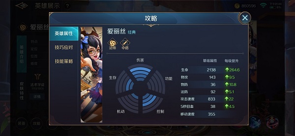 曙光英雄全皮肤全英雄解锁版