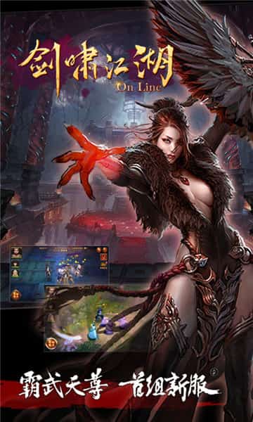 剑啸江湖 剑啸江湖