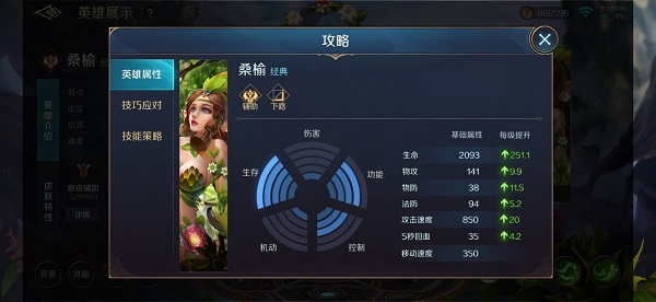 曙光英雄全皮肤全英雄解锁版