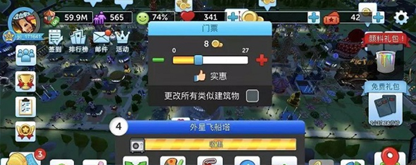 过山车大亨内置修改器版