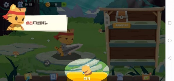 动物勇士 动物勇士