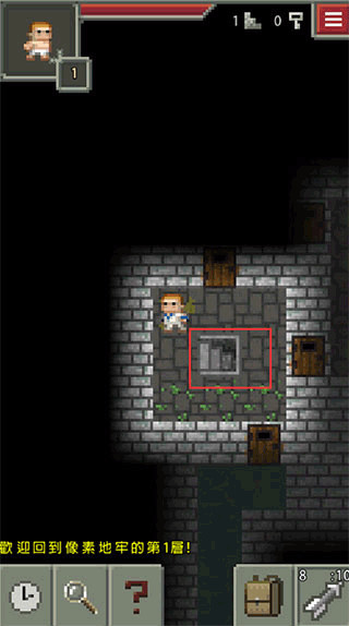 像素地牢 像素地牢