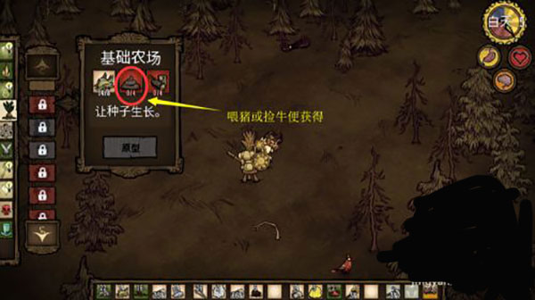 饥荒内置控制台版