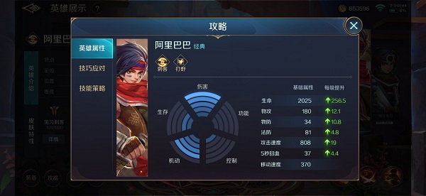 曙光英雄全皮肤全英雄解锁版