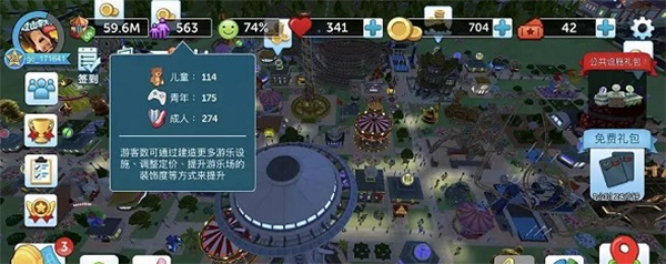 过山车大亨内置修改器版