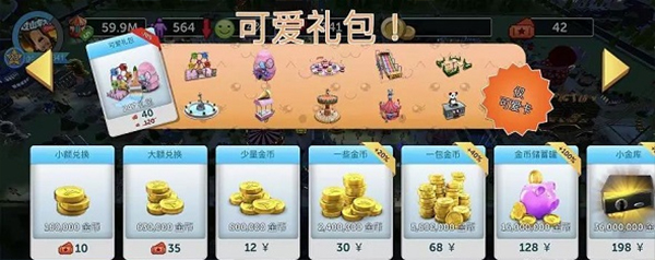 过山车大亨内置修改器版