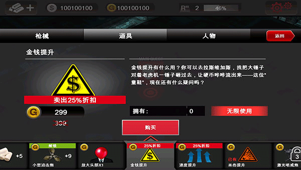 死亡扳机中文内购版