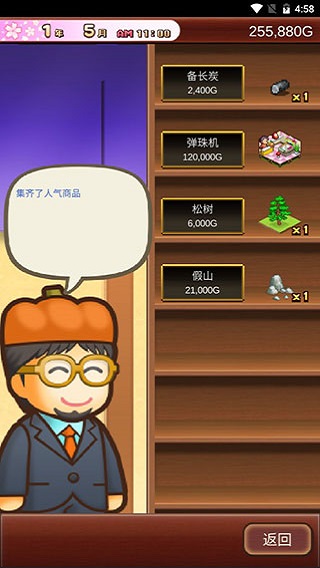 温泉物语内置菜单版