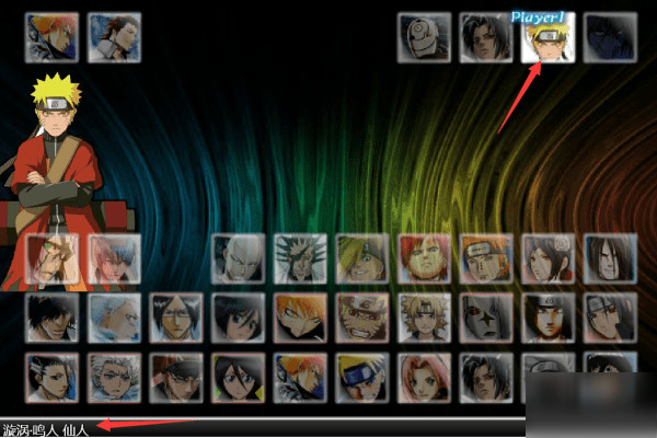 死神vs火影540人物终极版