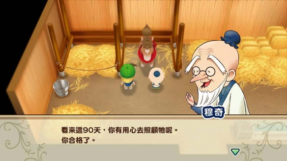 牧场物语简体中文版