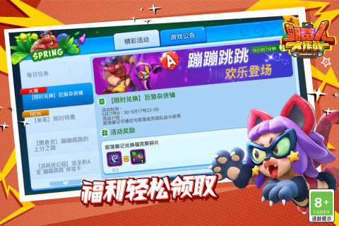 野蛮人大作战测试服 野蛮人大作战测试服