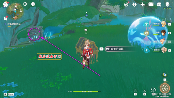 《原神》瞳孔里的固形魔咒任务流程详解