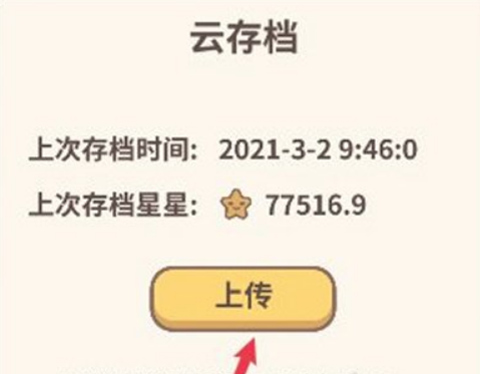 动物餐厅无限小鱼干最新版 动物餐厅无限小鱼干最新版