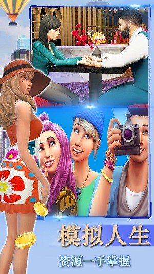 都市模拟人生