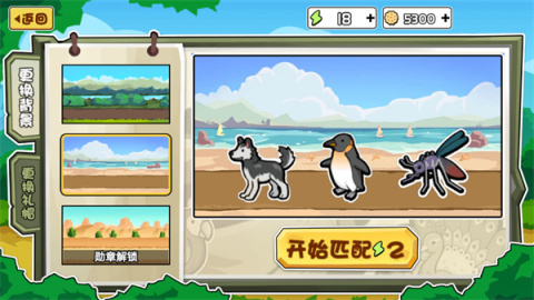 动物之战修改版 动物之战修改版