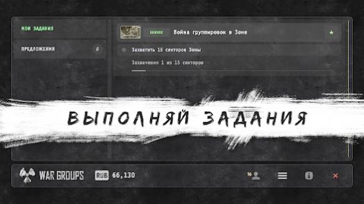 废土战争团体 废土战争团体