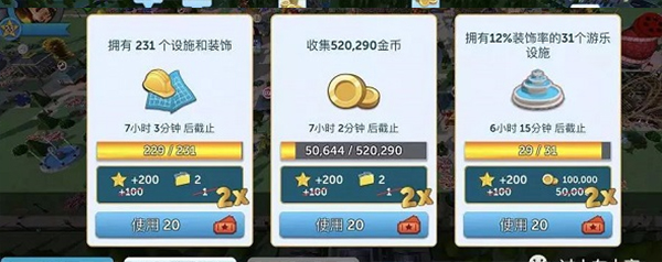 过山车大亨内置修改器版