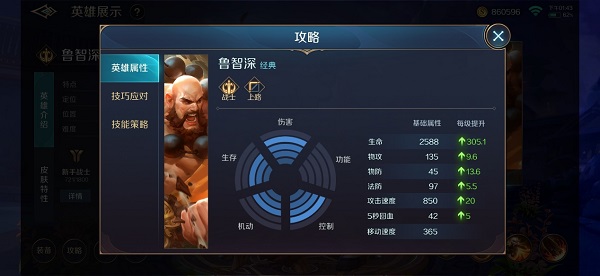 曙光英雄全皮肤全英雄解锁版