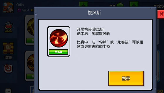 野蛮人大作战全宠物解锁版 野蛮人大作战全宠物解锁版