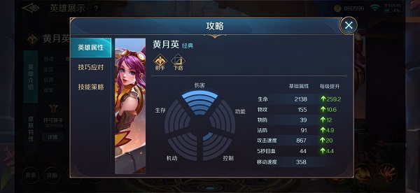 曙光英雄全皮肤全英雄解锁版