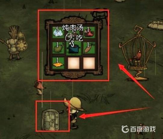 饥荒无限物品版 饥荒无限物品版