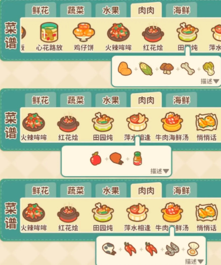 住客大人的心愿菜谱大全