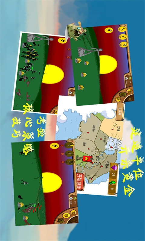 火柴人黄金争夺战