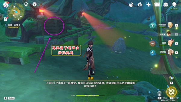 《原神》瞳孔里的固形魔咒任务流程详解