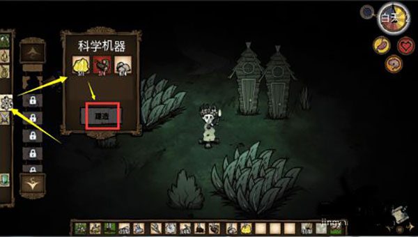 饥荒内置控制台版