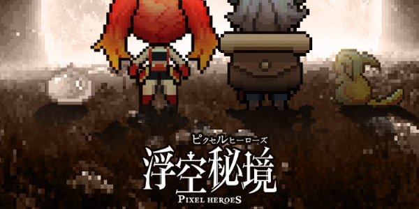 浮空秘境戴安娜值得玩吗