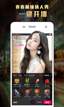 蜜恋直播7777.tv最新版app