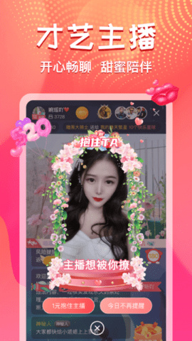 初恋直播无限制版