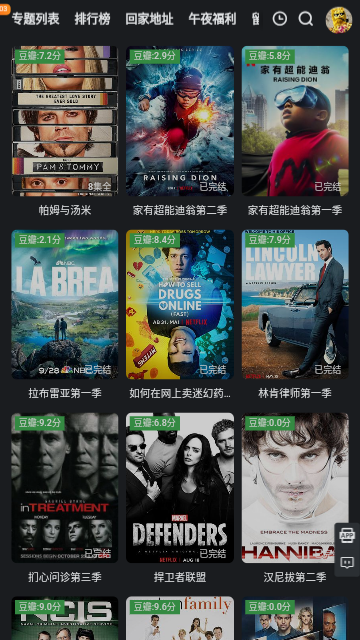 街顶视频2023官方版