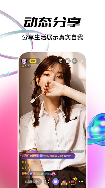 魅舞直播6006tv官网版app