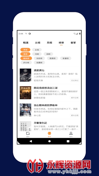 喵喵小说阅读器安卓手机版app官方版