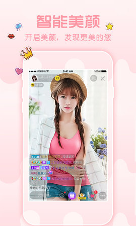 3588tv粉蝶直播轻量版