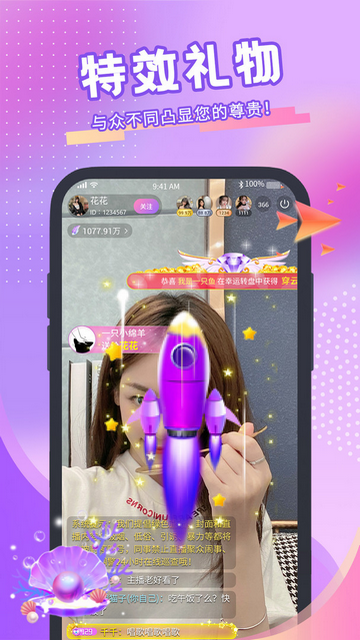 月舞直播684.tv最新版