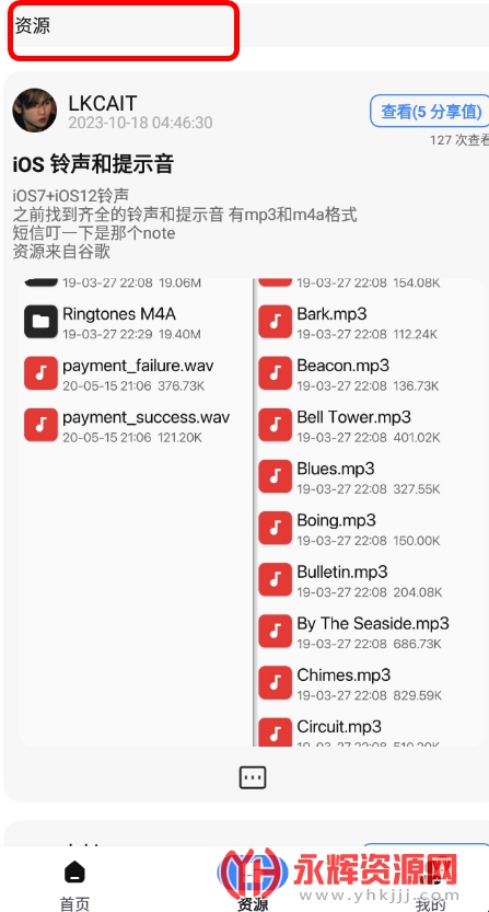app分享软件资源下载2023最新版, app分享软件资源下载2023最新版