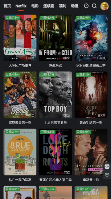 街顶视频轻量版