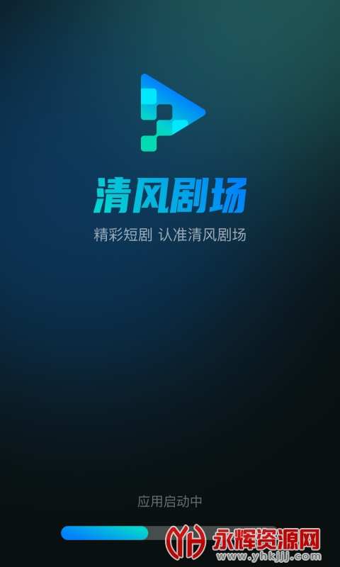 清风剧场, 清风剧场