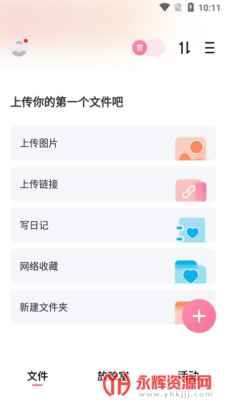 磁力宅免费版(无限次数)下载2022最新版