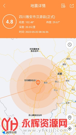 地震预警助手app官方版