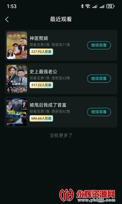 清风剧场, 清风剧场