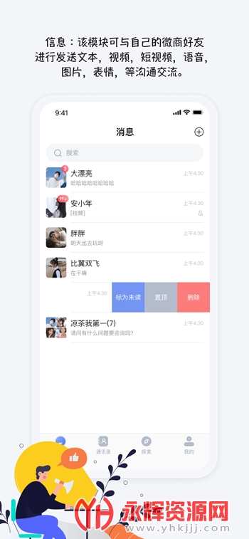 仟信app最新版本