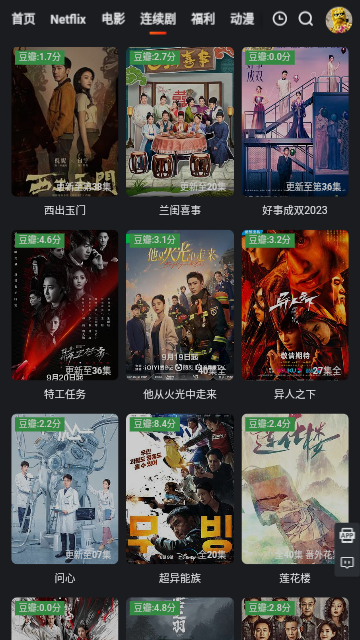 街顶视频轻量版