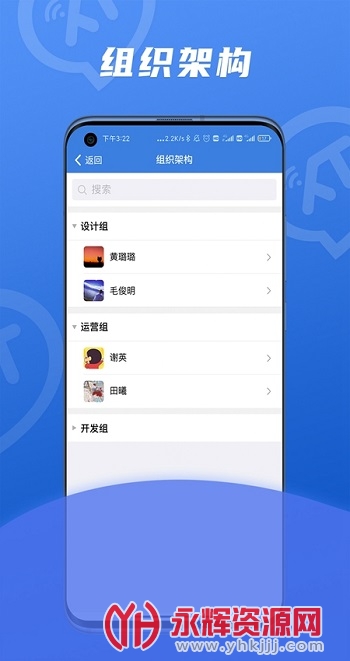 讯小通app官方版